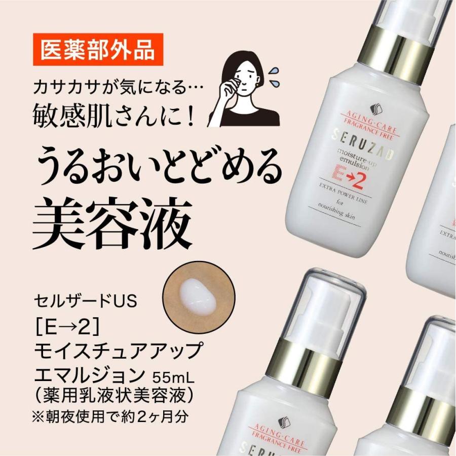 【hiro-cha】ミネラルソープ、エマルジョン×2 コラーゲン EX ハイドラ エマルジョン – ザセム公式オンライン