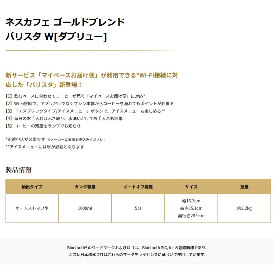 ネスレ ネスカフェ ゴールドブレンド バリスタ W Hpm9638 Wb ウッディブラウン カホーオンラインショップ 通販 Paypayモール