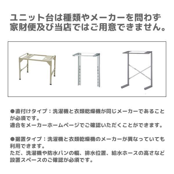 衣類乾燥機 (宮崎県／全国設置)※離島除く／ユニット台はご用意できません。｜kahoo｜02