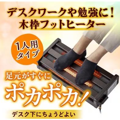 メトロ電気工業 お取り寄せ メトロ フットヒーター MFH-181ET-DA