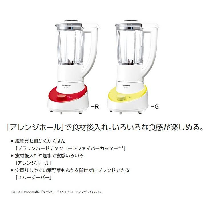 パナソニック MX-X301-Rミキサー 1000mlレッド パナソニック MX-X301-R ファイバーミキサー 1000ml レッド