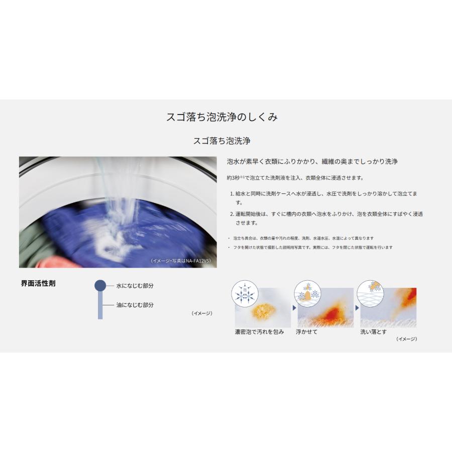 パナソニック タテ型全自動洗濯機 NA-FA10K5-N シャンパン 洗濯・脱水10kg 槽・風乾燥：化繊2kgの画像