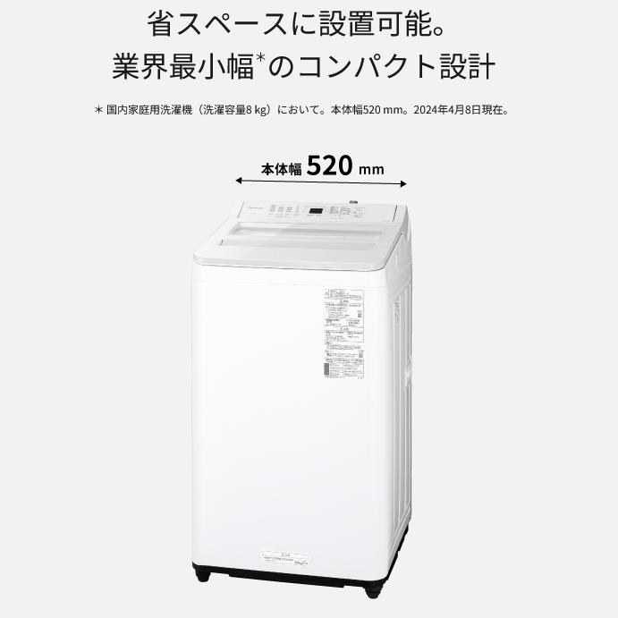 Panasonic パナソニック 縦型全自動洗濯機 8kg NA-FA8H3-W Panasonic パナソニック 縦型全自動洗濯機 8kg NA-FA8H3-W