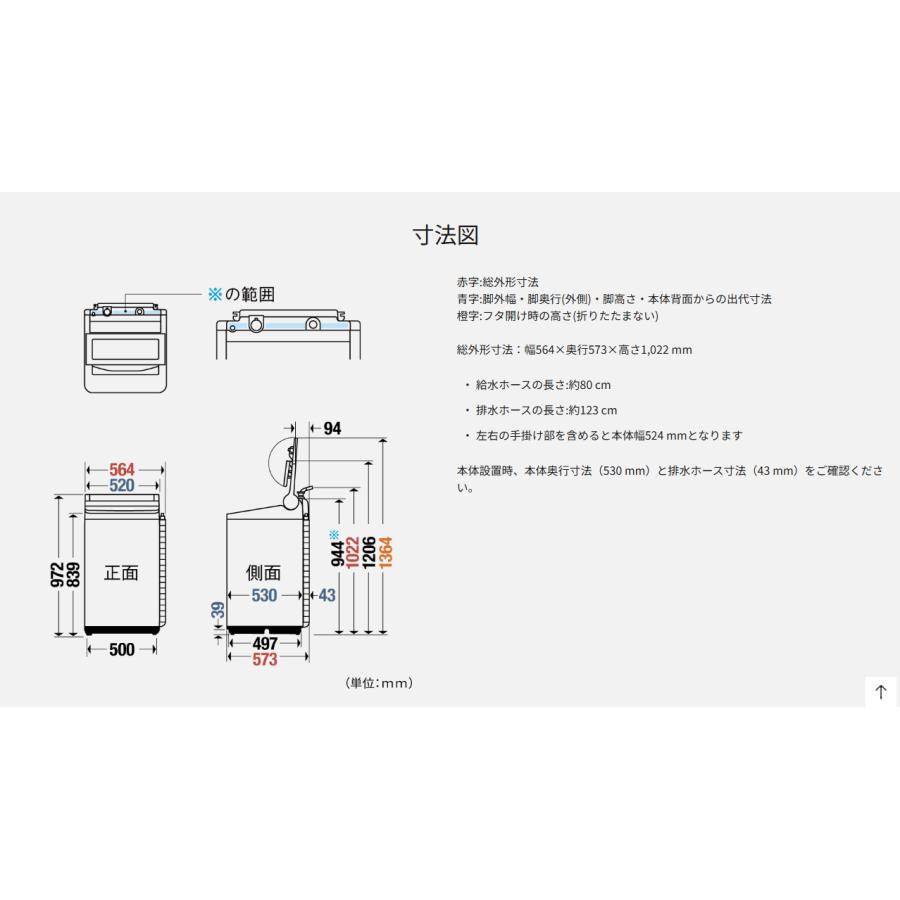 Panasonic（パナソニック） 縦型全自動洗濯機 NA-FA8H5-W ホワイト