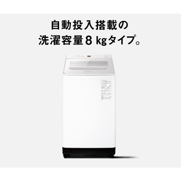 Panasonic（パナソニック） タテ型全自動洗濯機 NA-FA8K5-W ホワイト 