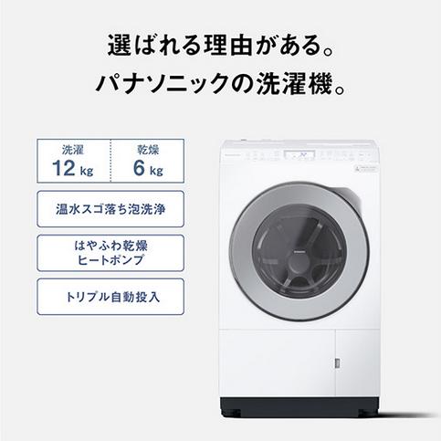 Panasonic <※家財/ドラム式>NA-LX127DL-W パナソニック ななめ