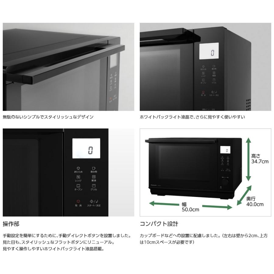 値下　Panasonic NE-MS4A-K 2022年製　オーブンレンジ 値下 Panasonic NE-MS4A-K 2022年製 オーブンレンジ