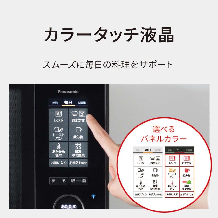 Panasonic（パナソニック） NE-UBS10E-K スチームオーブンレンジ