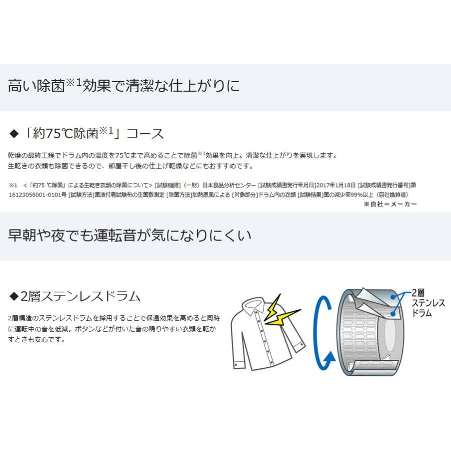 パナソニック 電気衣類乾燥機 6kg NH-D603-W ホワイト｜kahoo｜04