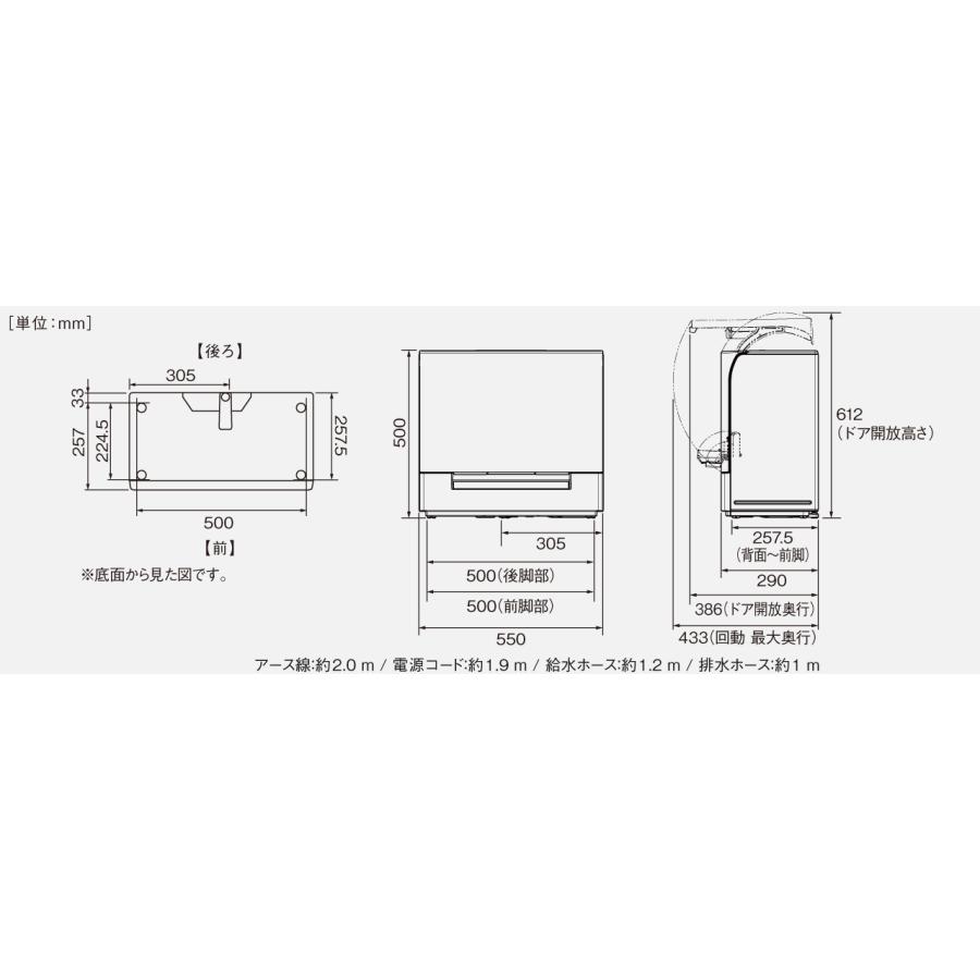 NP-TSK2-W パナソニック 食器洗い乾燥機 ホワイト | Panasonic | 01