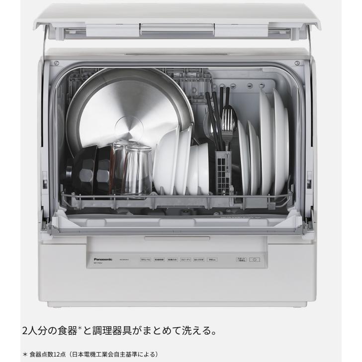 NP-TSK2-W パナソニック 食器洗い乾燥機 ホワイト | Panasonic | 02