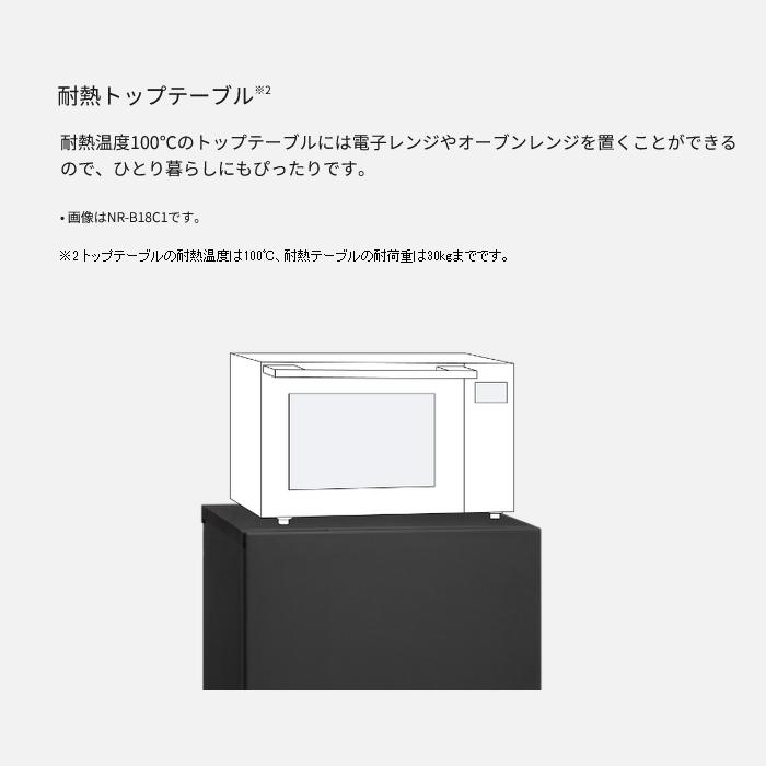 Panasonic パナソニック 2ドア冷蔵庫 NR-B16C1-W 2023年製 156L 家電 