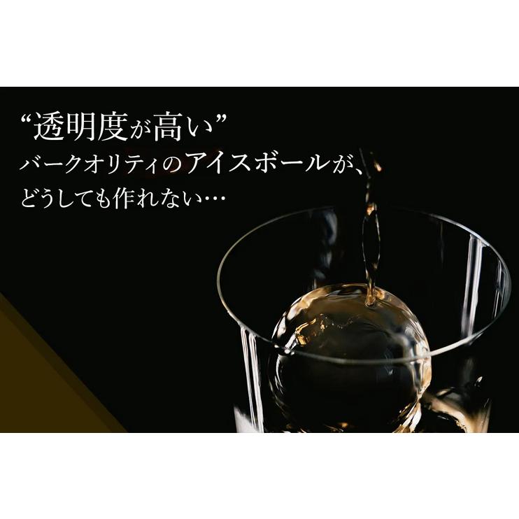 ondo お取り寄せ 丸隆 全自動丸氷製造機 ホームバーテンダー ON-12