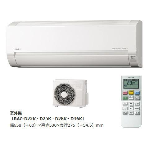 室外機」日立 白くまくん RAS-D28K 10畳 2020年製