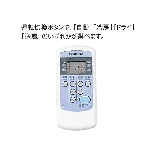 CORONA（住宅設備） コロナ 冷房専用 エアコン 6畳 ReLaLa RC