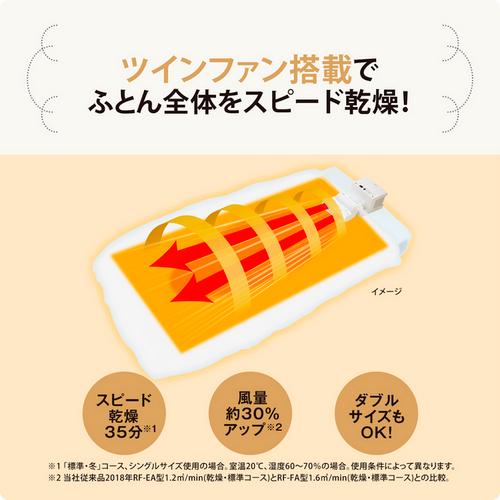 スマートドライ 象印 ふとん乾燥機 RF-FB20-WA ホワイト : カホー