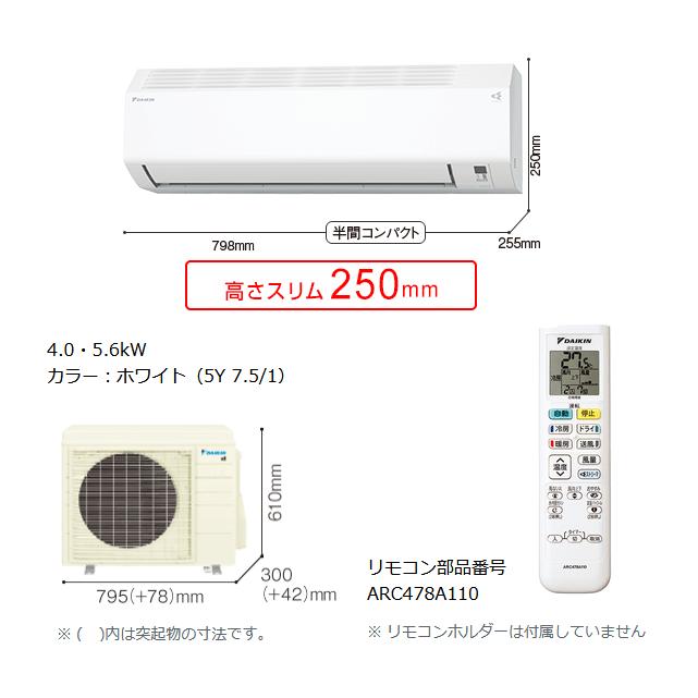 ダイキン（DAIKIN） エアコン 14畳用 単相200V S405ATEP-W ホワイト