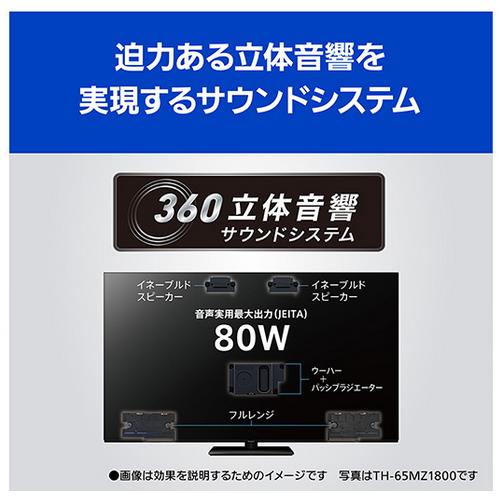 <家財/テレビ> TH-55MZ1800 パナソニック 4K 有機ELテレビ VIERA 55インチ｜kahoo｜06