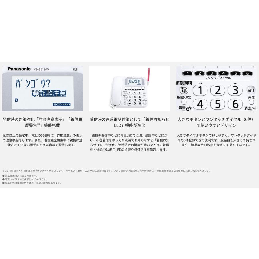 パナソニック デジタルコードレス 電話機 VE-GE19DL-W Amazon.co.jp: パナソニック デジタルコードレス 電話機 VE