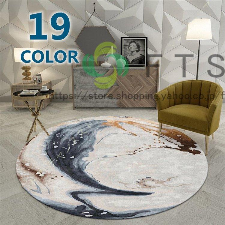 海外輸入 円形 ラグ 冬 夏 洗濯 じゅうたん ラグ フランネル かわいい 絨毯 おしゃれ 北欧 丸型 丸 丸洗い ラグマット サラふわ カーペット 洗える 円形 ラグ 丸洗い ラグマット サラふわ 140 カーペット 洗える 家具 インテリア Aliuminium Lt