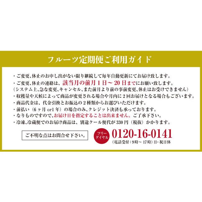 旬の果物直送！フルーツ定期便【送料無料】6ヶ月 : 株式会社果宝堂
