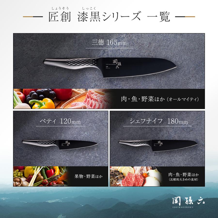 関孫六 匠創 - 漆黒 シェフナイフ 180mm 貝印 父の日 : 貝印公式