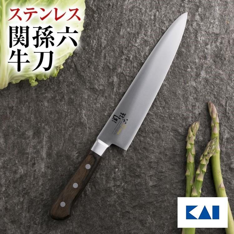 包丁 牛刀 貝印 関孫六 べにふじ 210mm ギフト プレゼント 贈り物