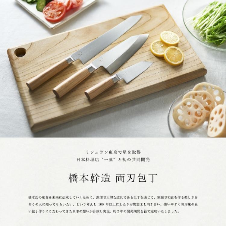 貝印 包丁 橋本幹造 両刃包丁 七寸 ギフト プレゼント 贈り物