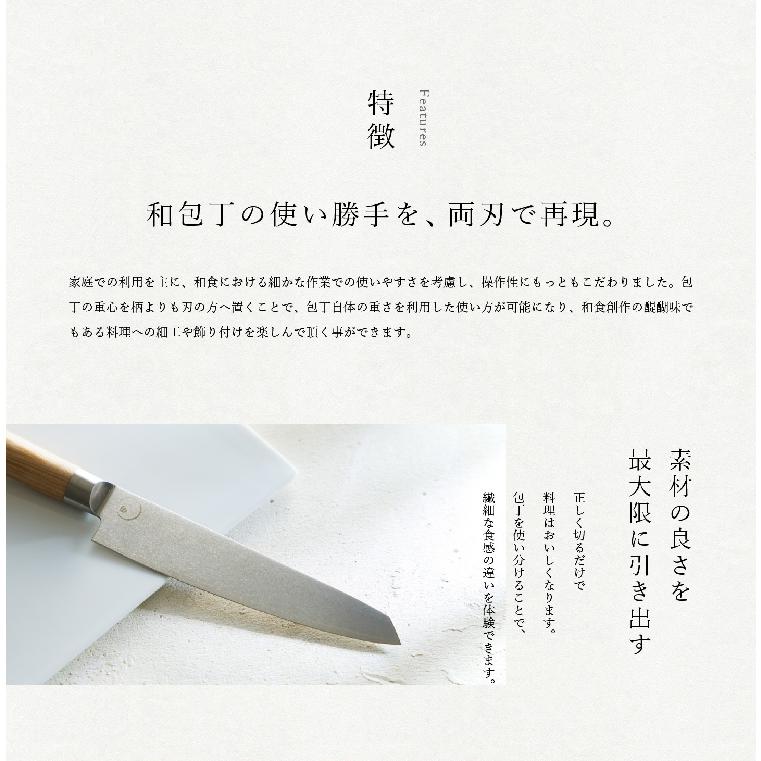 貝印 × 橋本幹造 出刃包丁 両刃包丁 片鎬出刃 包丁 出刃 AB5513 : 貝印