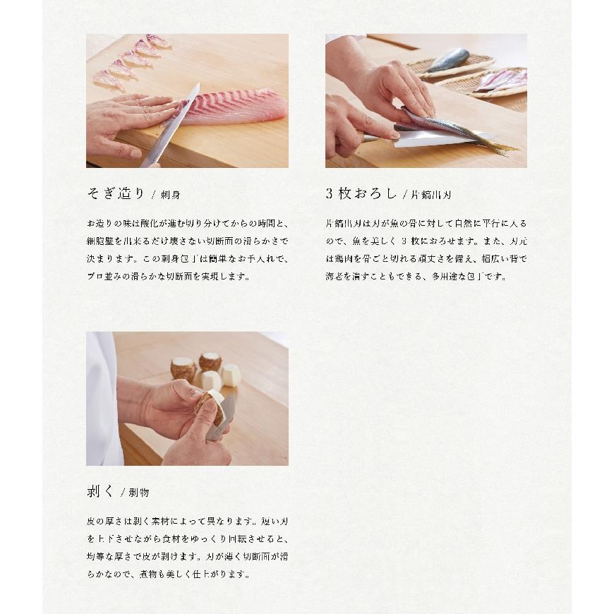 貝印 × 橋本幹造 刺身包丁 両刃包丁 刺身 包丁 両刃 KAI AB5514 父の日