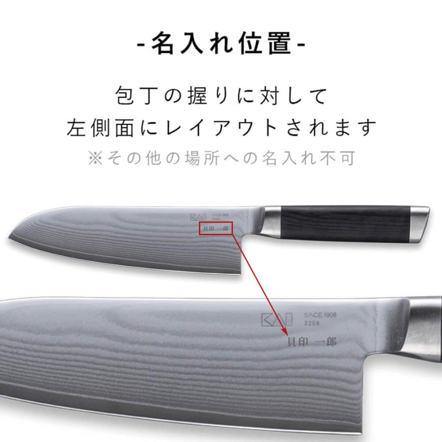 貝印 包丁 三徳包丁 名入れ 関孫六 ダマスカス 165 mm 日本製