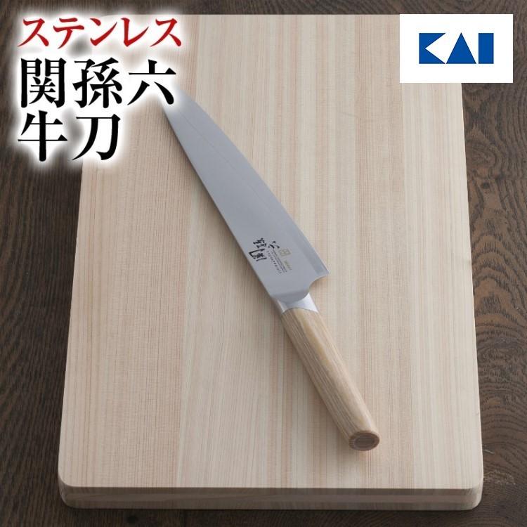 貝印 包丁 牛刀 関孫六 10000CL 210mm ギフト プレゼント 贈り物 父の