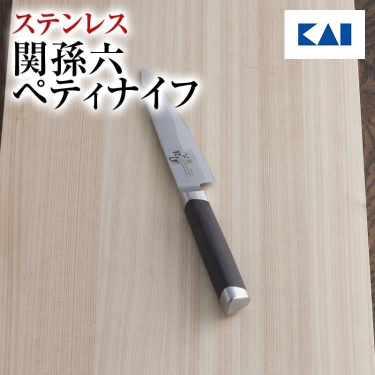 包丁 貝印 関孫六 15000ST ペティナイフ 120mm ギフト プレゼント 贈り物 父の日