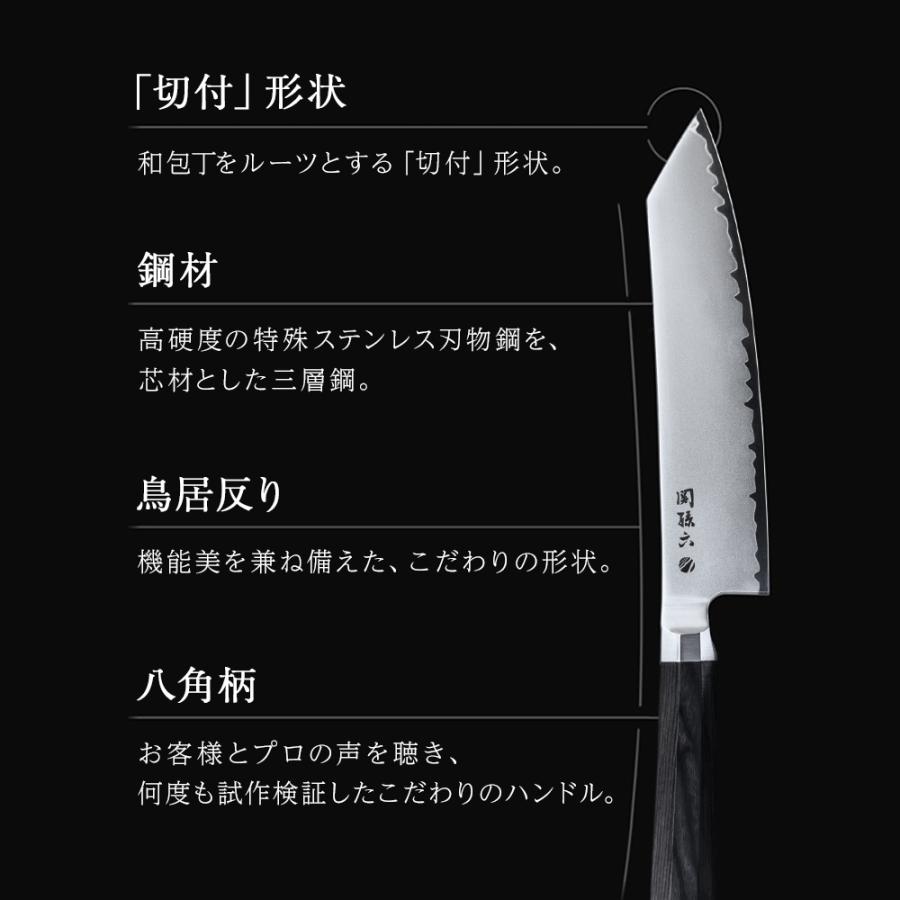 貝印 関孫六 要 切付6寸半 195mm 包丁 刃物 母の日 : 貝印公式 貝印 関孫六 要 切付6寸半 195mm 包丁 刃物 母の日 : 貝印公式