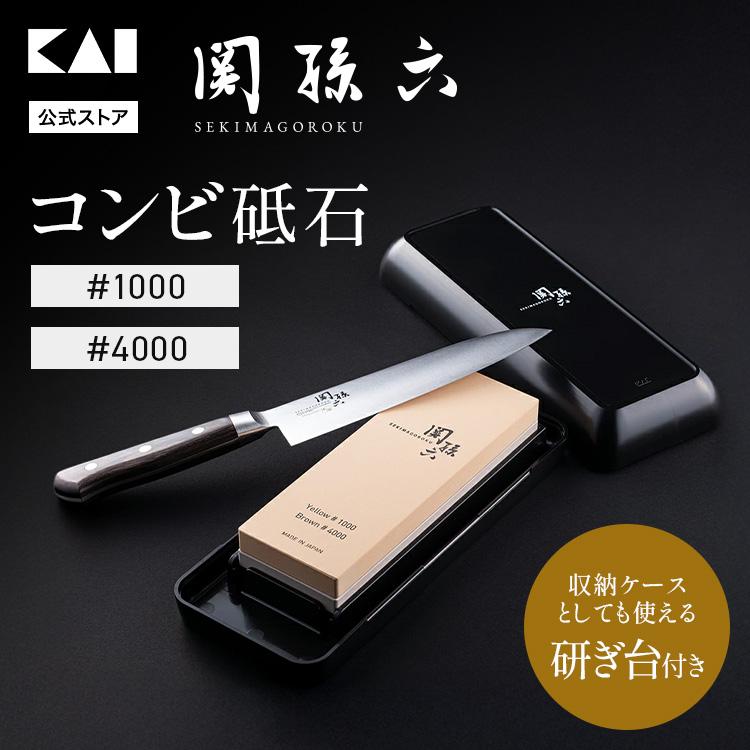 貝印 コンビ砥石 ＃1000＆4000 関孫六 (研ぎ石 包丁 キッチン