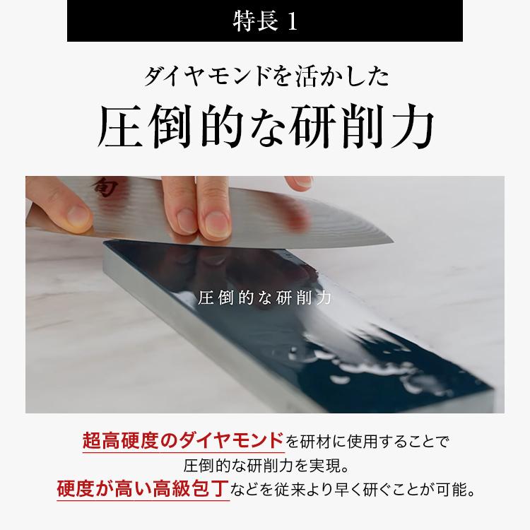 旬 ダイヤモンド砥石 #1000 中砥石 貝印 包丁研ぎ 切れ味 長持ち 父の