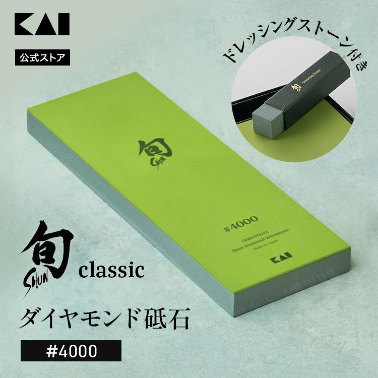 旬 ダイヤモンド砥石 #4000 仕上砥石 貝印 包丁研ぎ 仕上げ 切れ味