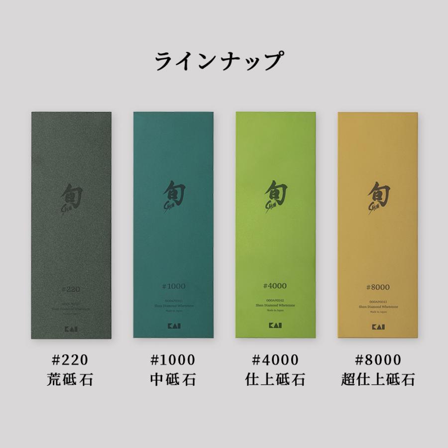 旬 ダイヤモンド砥石 #4000 仕上砥石 貝印 包丁研ぎ 仕上げ 切れ味