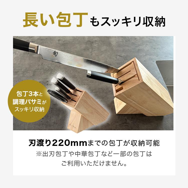 貝印 包丁 KHS 木製ナイフブロック ギフト プレゼント 贈り物 父の日