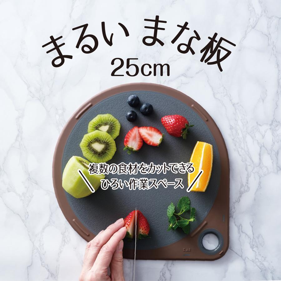 貝印 まるいまな板 25cm チャコールグレー : 貝印公式オンラインストア