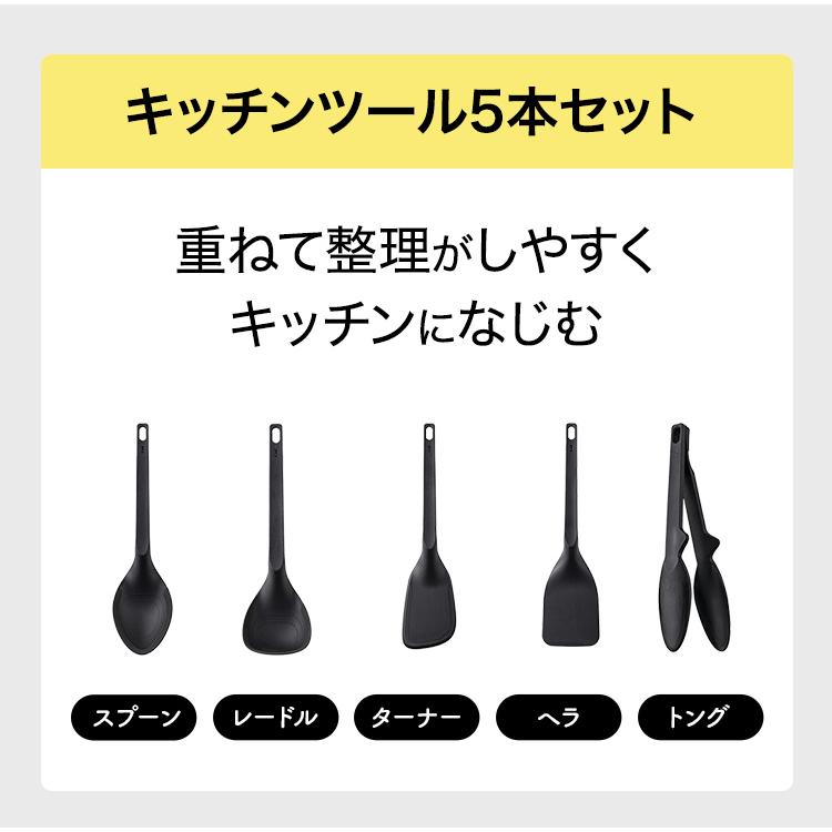 キッチンツール 5本セット 貝印 kasanaru 収納 おたま レードル