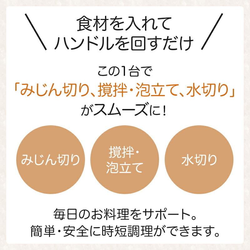 フードチョッパー ハンドル みじん切り 泡立て 1800ml 大容量 手動 フードプロセッサー カッター 玉ねぎ 一人暮らし 貝印 KHS 2022 父の日｜kai-online｜09