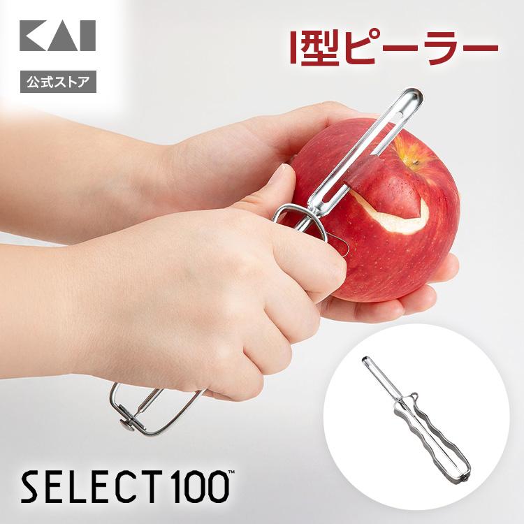 SELECT100 貝印 I型ピーラー ピーラー 実用的 [M便 1/1] : 貝印公式