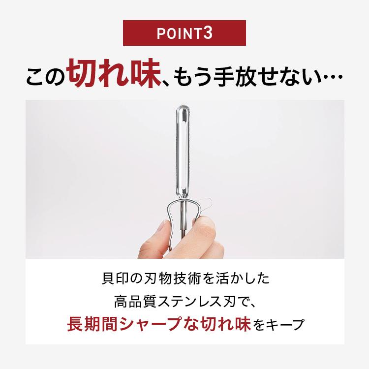 SELECT100 貝印 I型ピーラー ピーラー 実用的 [M便 1/1] : 貝印公式