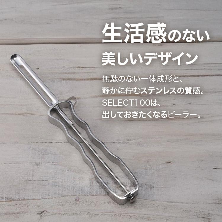 SELECT100 貝印 I型ピーラー ピーラー 実用的 [M便 1/1] : 貝印公式