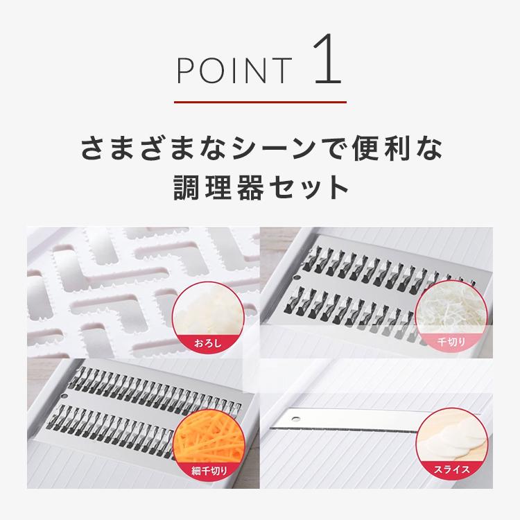 貝印 スライサー セット SELECT100 おろし器 せん切り器 細せん切り器