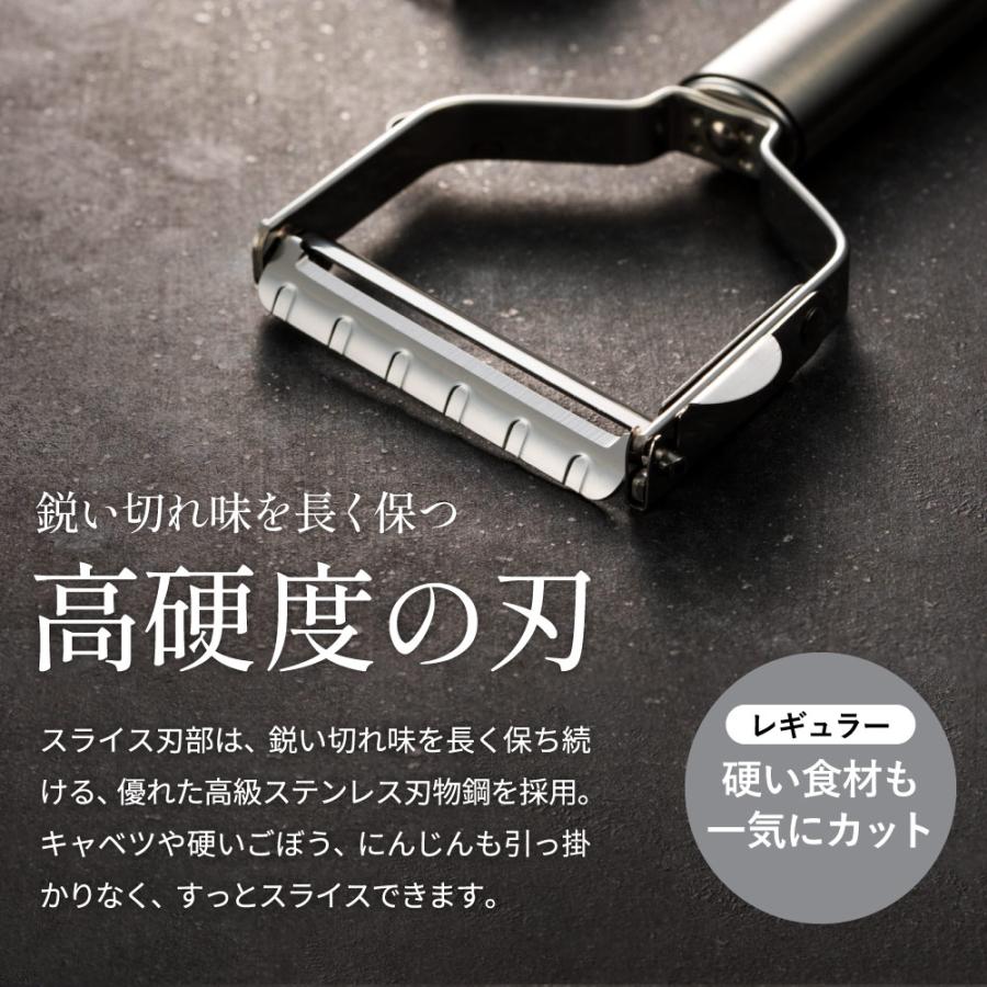 貝印 関孫六 レギュラーピーラー (スライス&千切りセット) 実用的