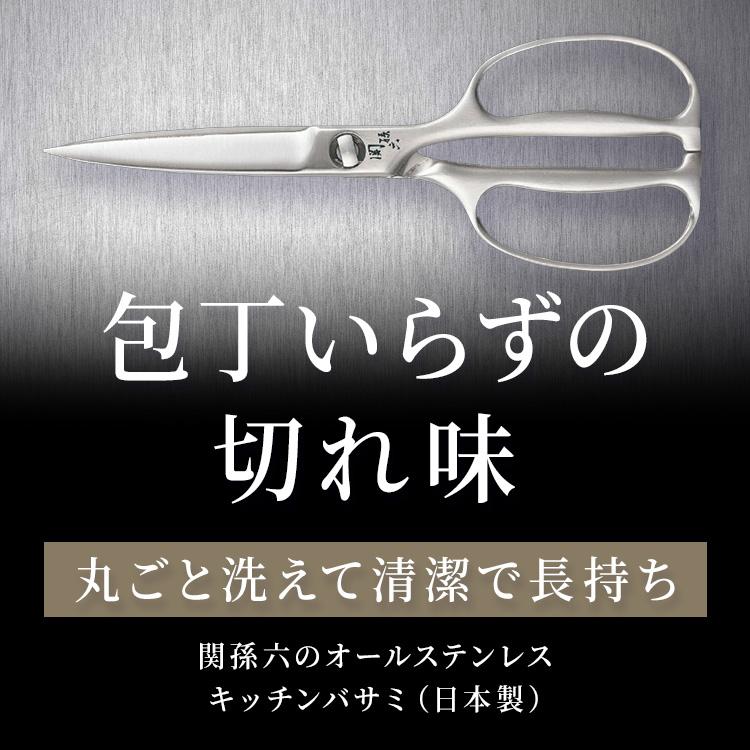 貝印 包丁 関孫六 鍛造オールステンレスキッチン鋏 ギフト プレゼント