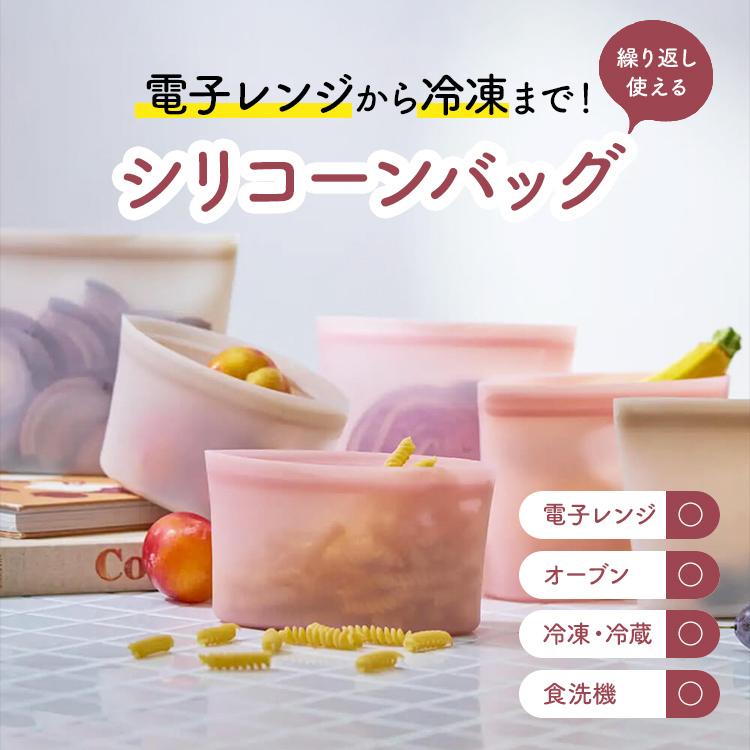 シリコーンバック 保存容器 自立型 450ml オールドラズベリー 000DH6309 貝印｜Kai Corporation 通販 |  ビックカメラ.com kai シリコーン保存バッグセット(450ml×2,1000ml×2) 自立型 オールドラズベリー プラチナシリコーン 100% ニ