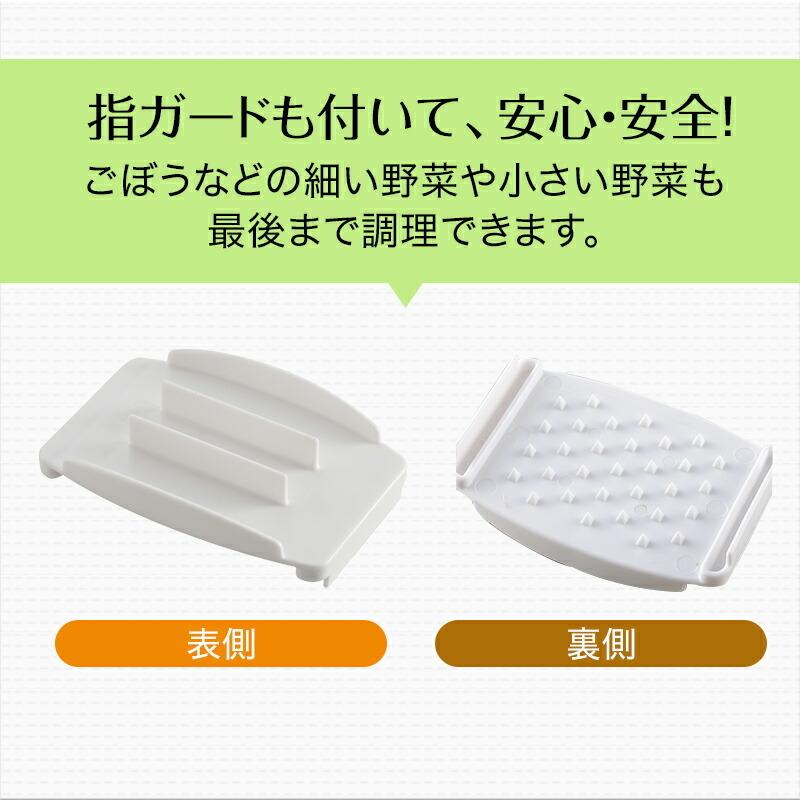 貝印 スライサー セット おろし器 せん切り器 細せん切り器 指ガード